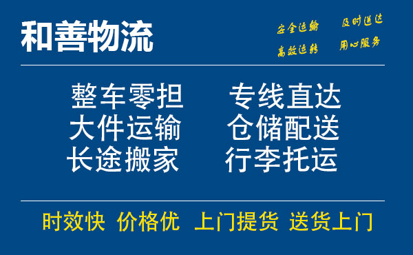 大田电瓶车托运常熟到大田搬家物流公司电瓶车行李空调运输-专线直达